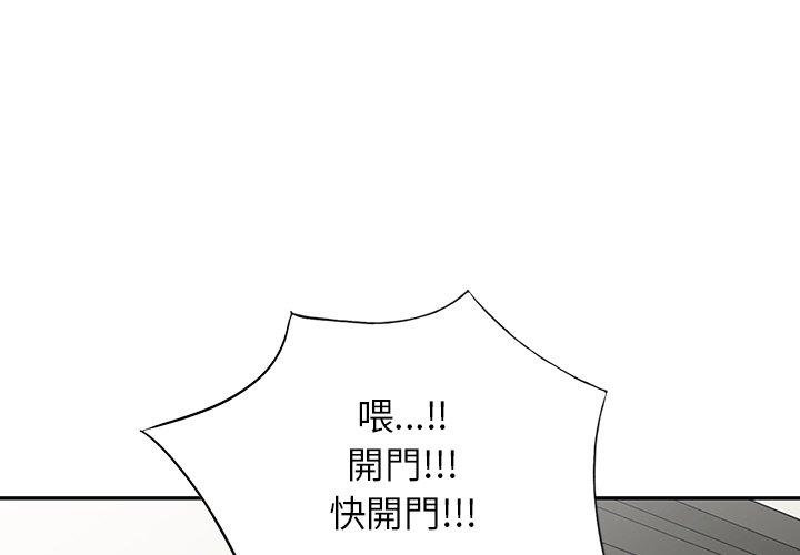 《掠奪的滋味》漫画 第43話