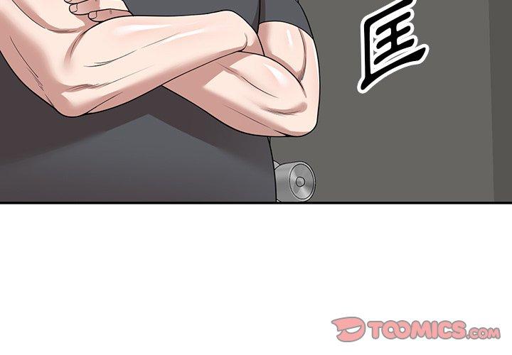 《掠奪的滋味》漫画 第43話