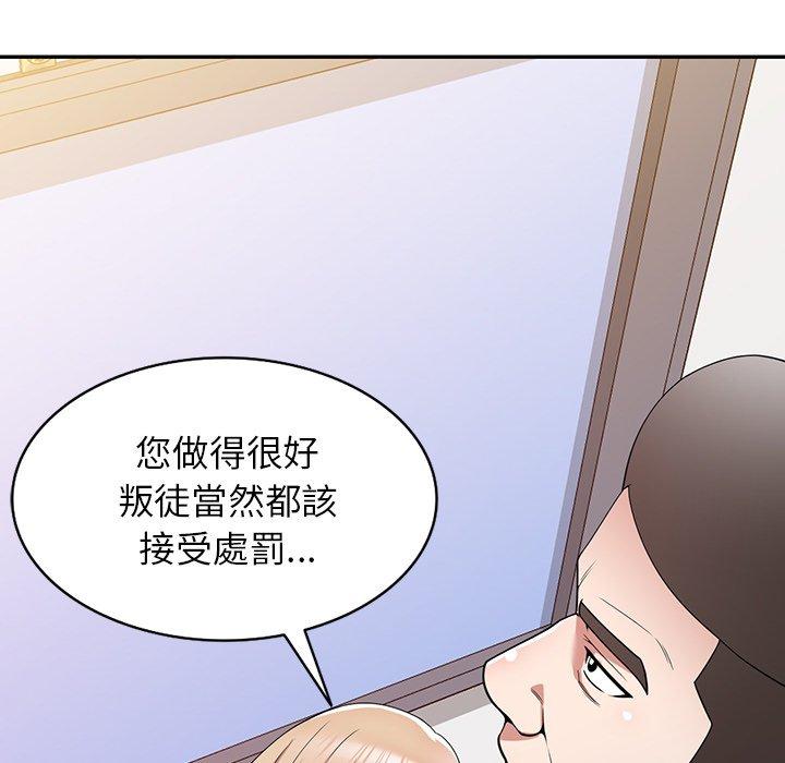 《掠奪的滋味》漫画 第43話