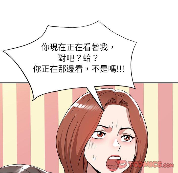《掠奪的滋味》漫画 第43話