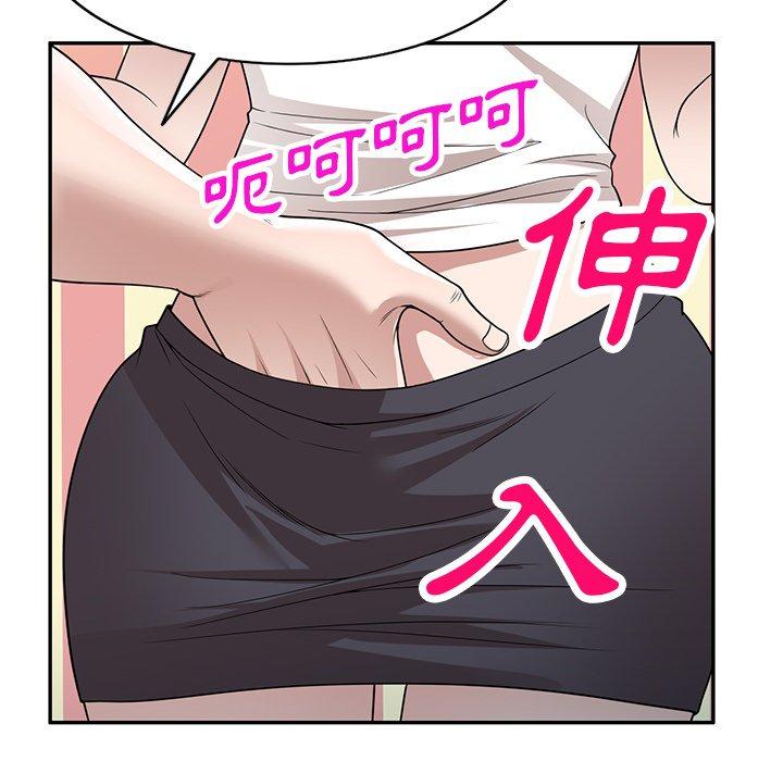 《掠奪的滋味》漫画 第43話