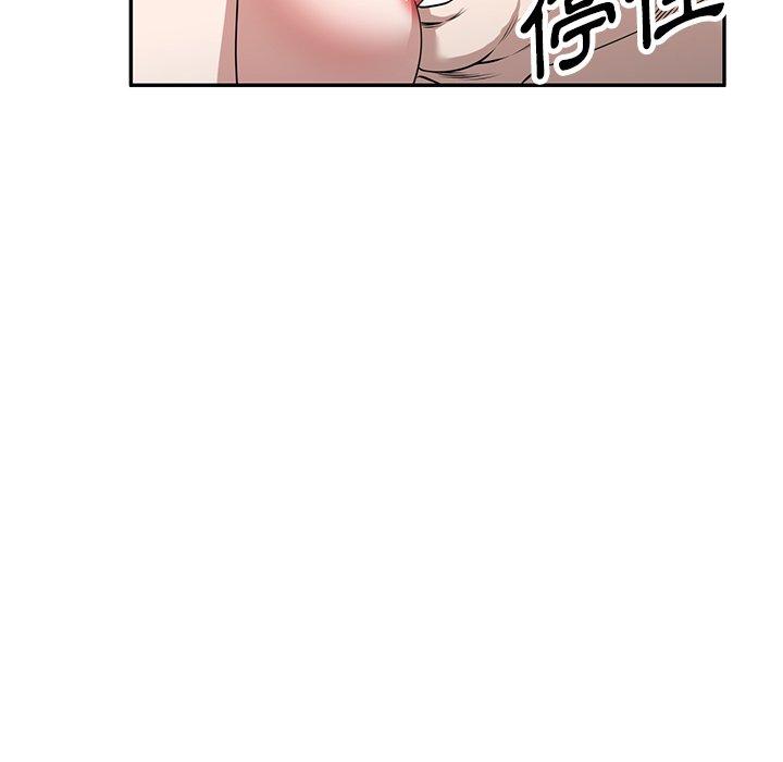 《掠奪的滋味》漫画 第43話