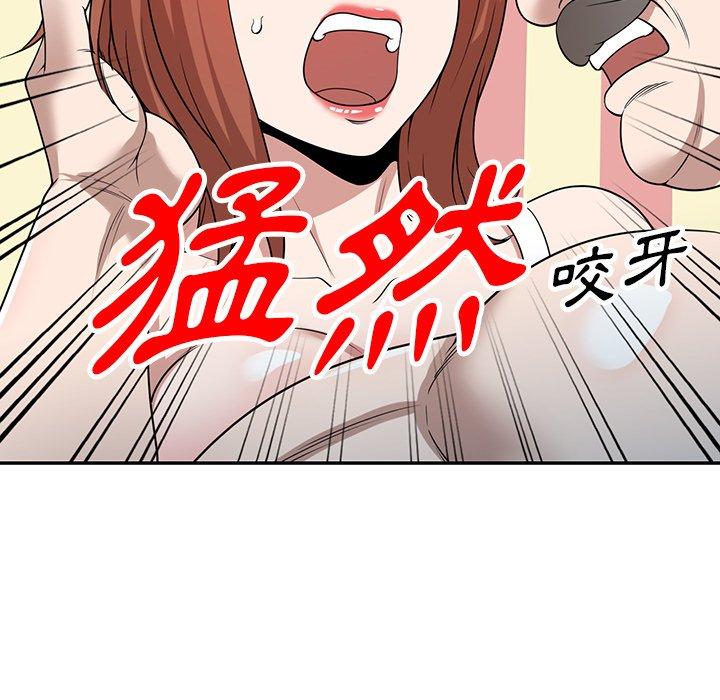 《掠奪的滋味》漫画 第43話