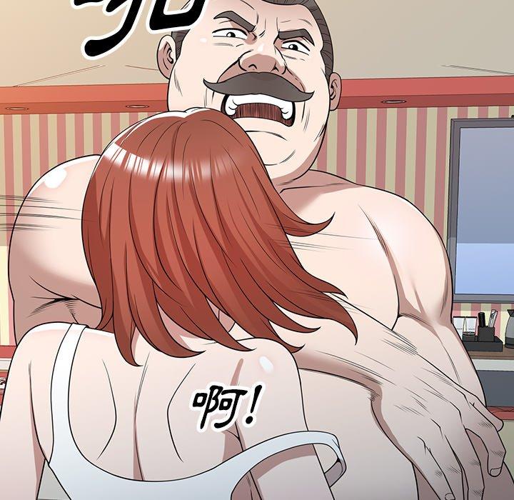 《掠奪的滋味》漫画 第43話
