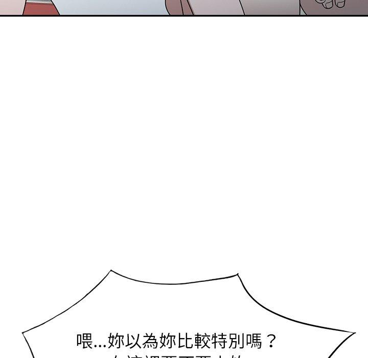 《掠奪的滋味》漫画 第43話