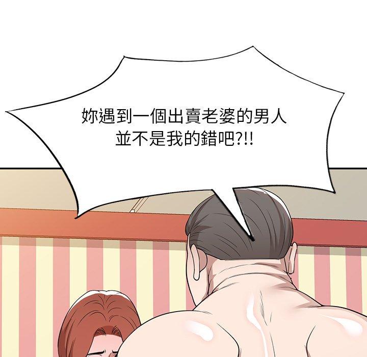 《掠奪的滋味》漫画 第43話