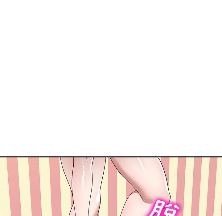 《掠奪的滋味》漫画 第43話