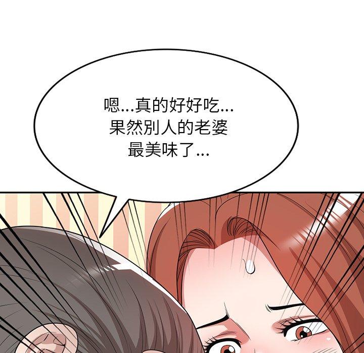《掠奪的滋味》漫画 第43話