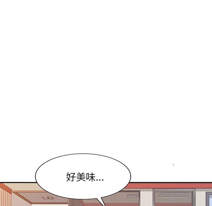 《掠奪的滋味》漫画 第43話