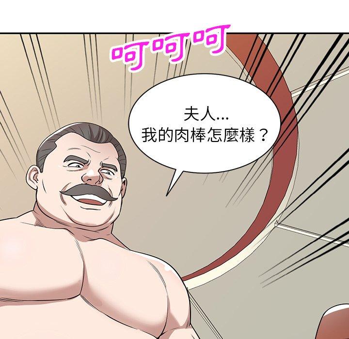《掠奪的滋味》漫画 第43話