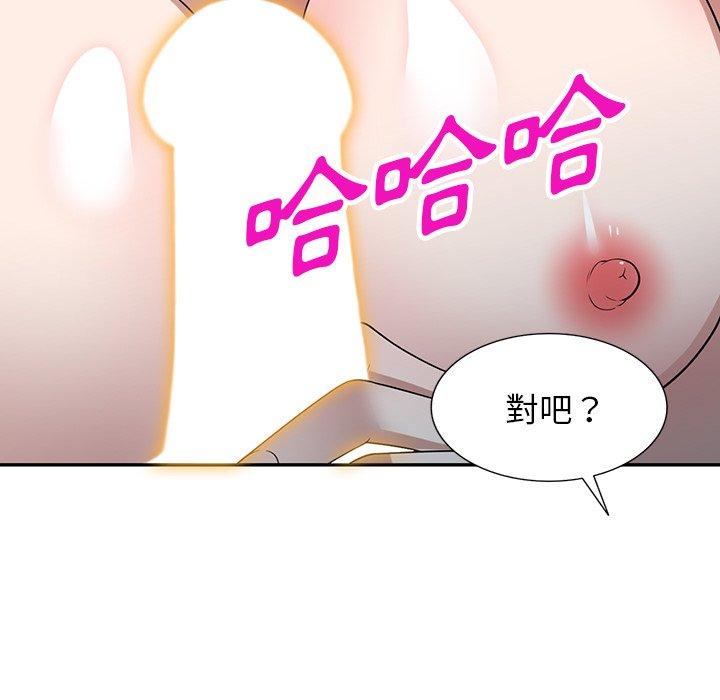 《掠奪的滋味》漫画 第43話