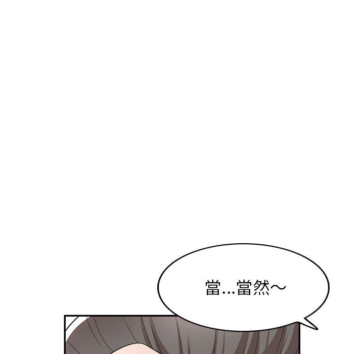 《掠奪的滋味》漫画 第43話