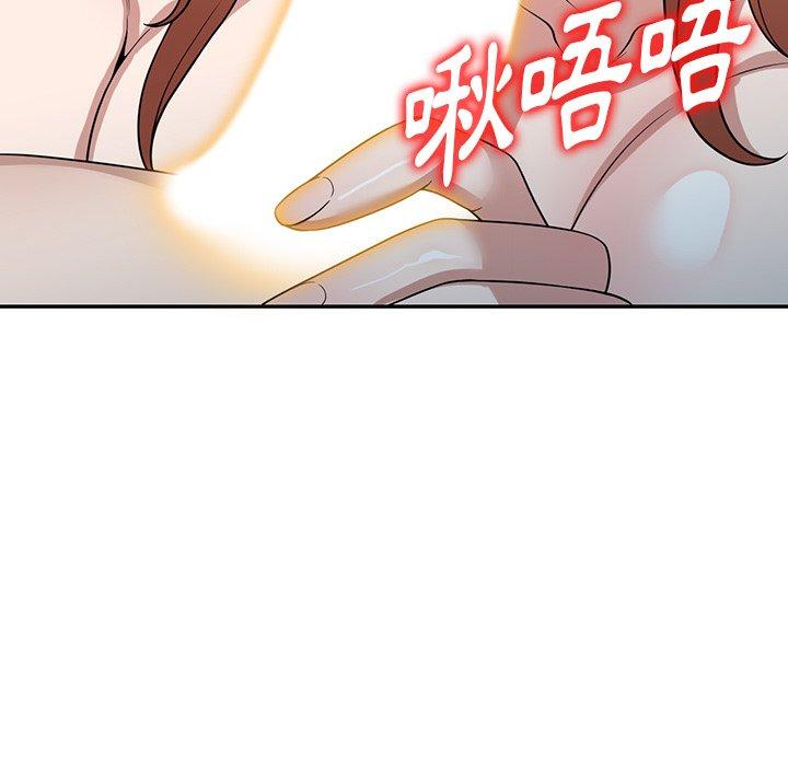 《掠奪的滋味》漫画 第43話