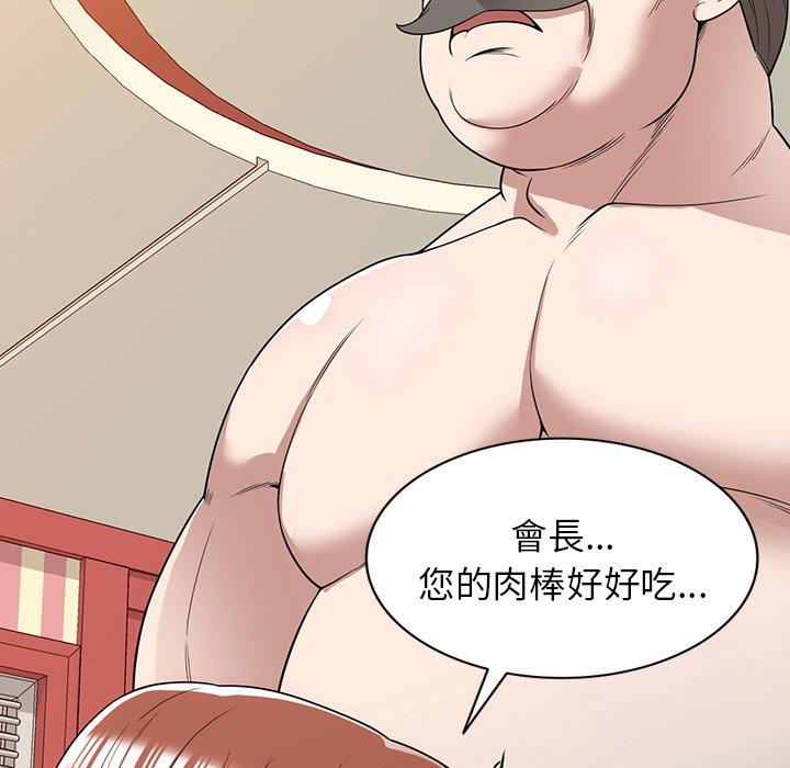 《掠奪的滋味》漫画 第43話