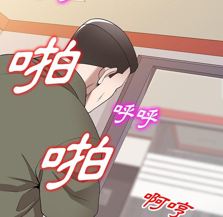 《掠奪的滋味》漫画 第43話