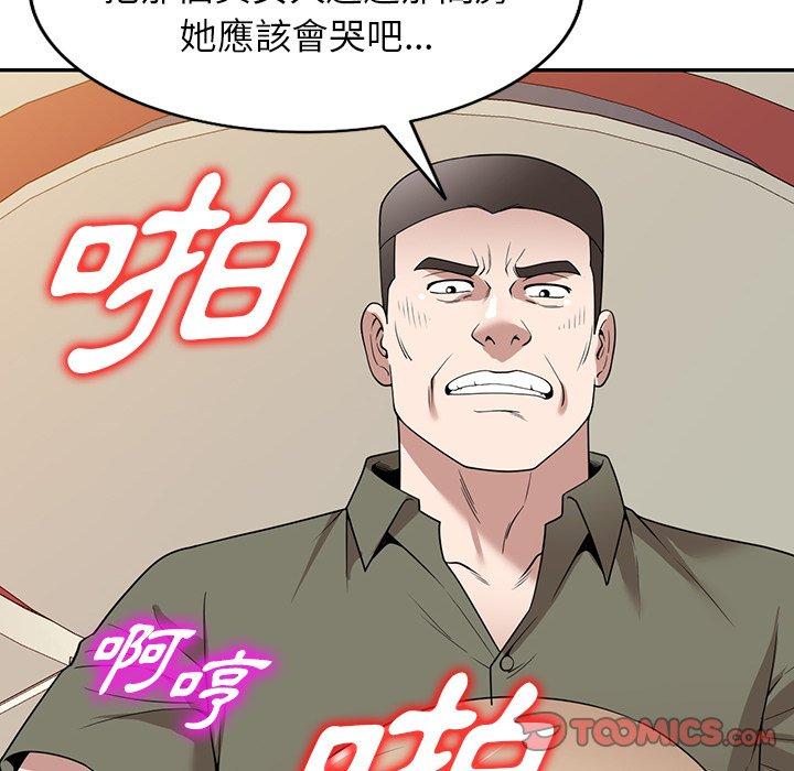 《掠奪的滋味》漫画 第43話