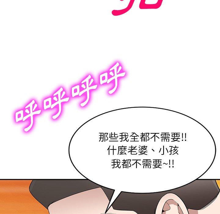 《掠奪的滋味》漫画 第43話