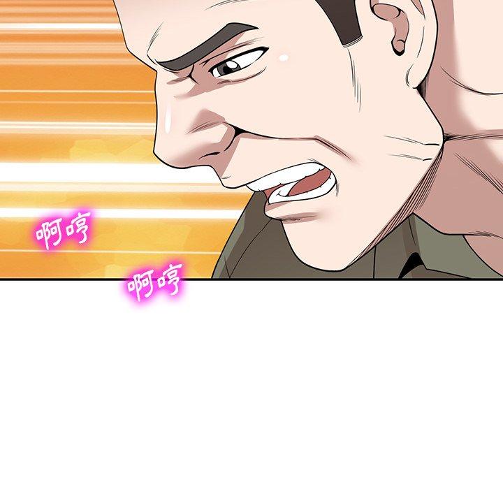 《掠奪的滋味》漫画 第43話