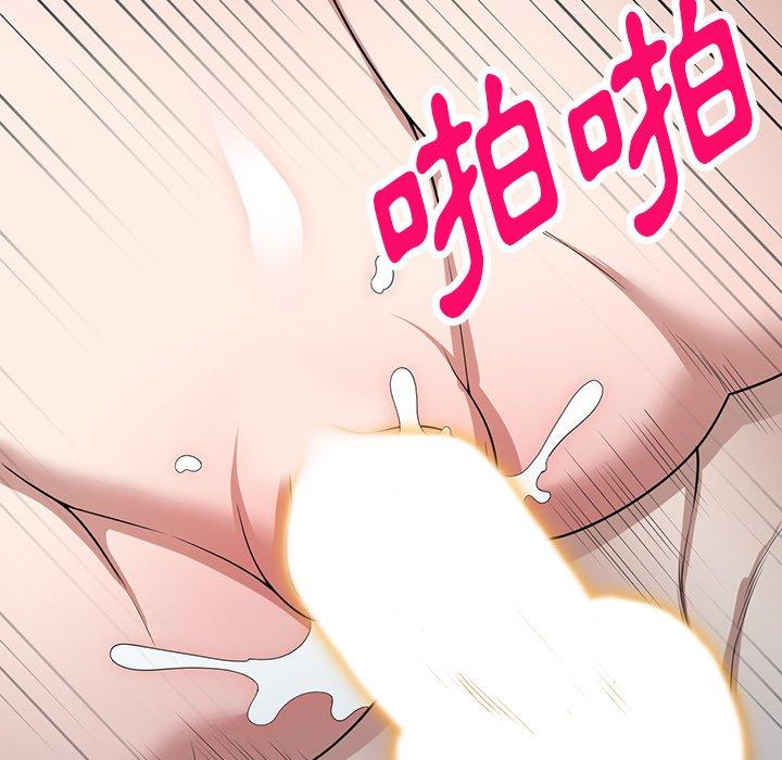 《掠奪的滋味》漫画 第43話