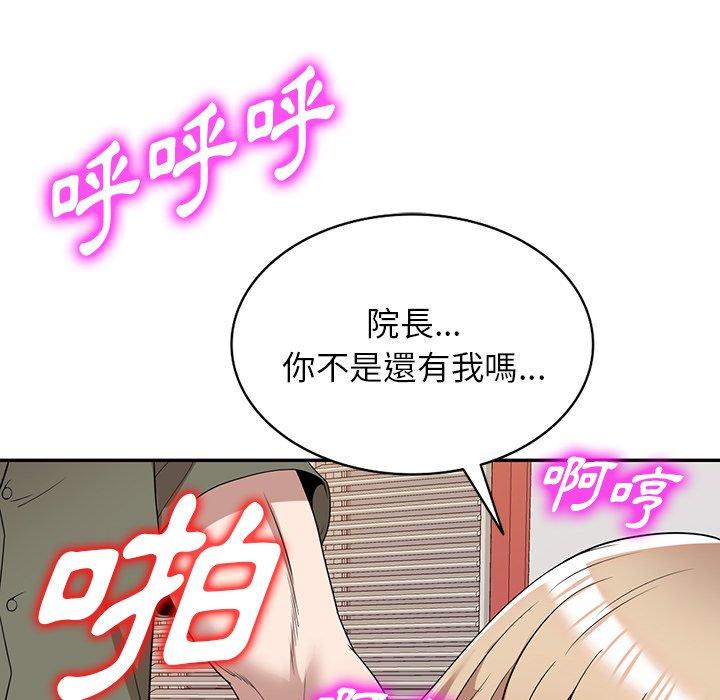 《掠奪的滋味》漫画 第43話