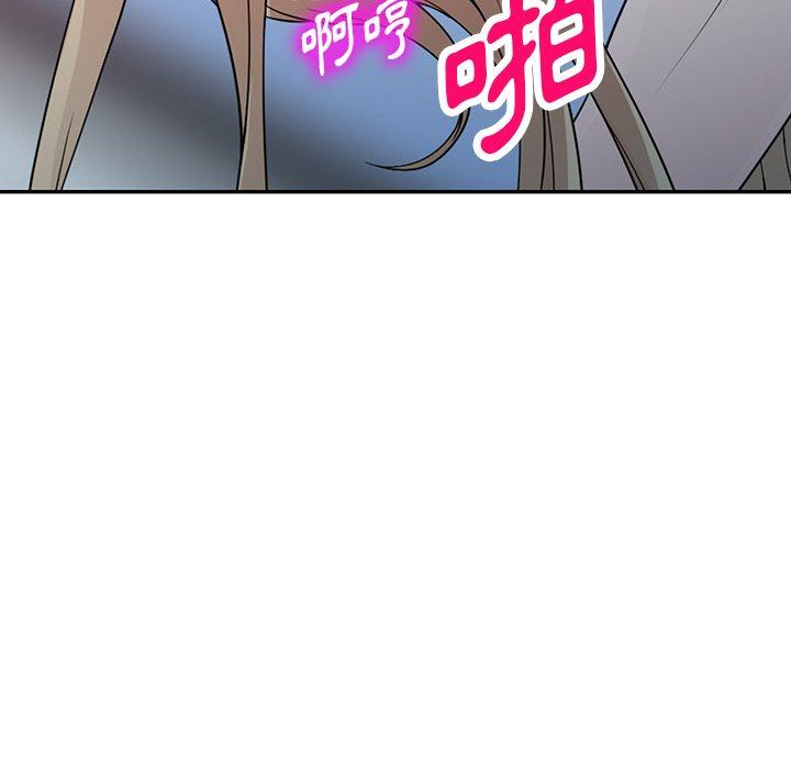《掠奪的滋味》漫画 第43話