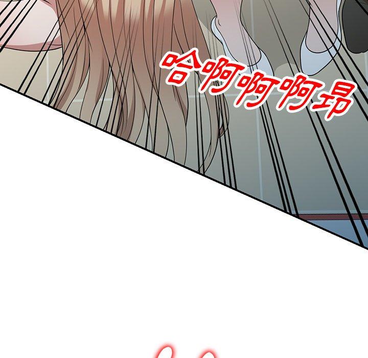 《掠奪的滋味》漫画 第43話