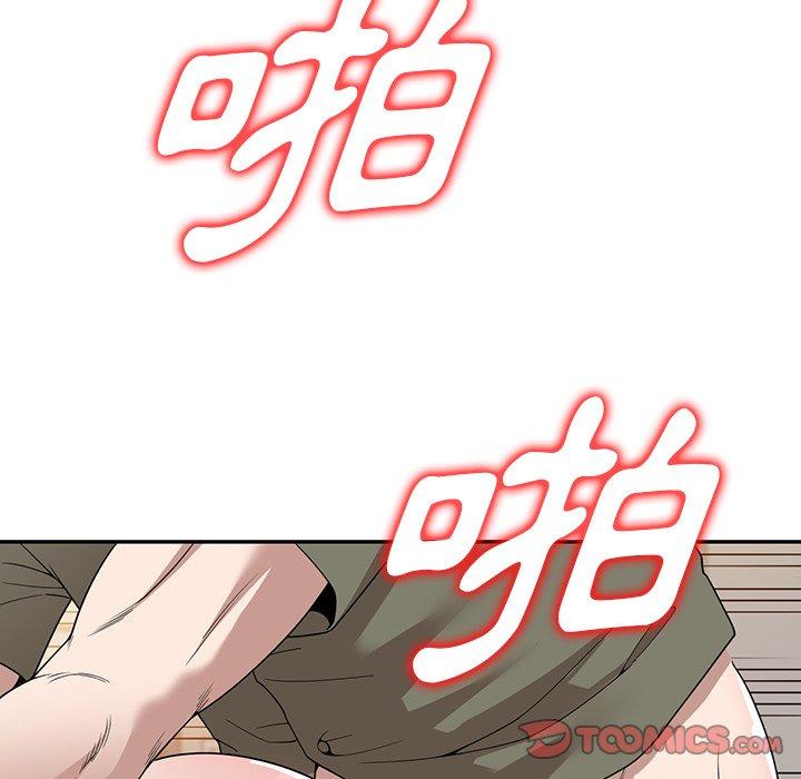 《掠奪的滋味》漫画 第43話