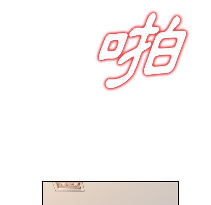 《掠奪的滋味》漫画 第43話