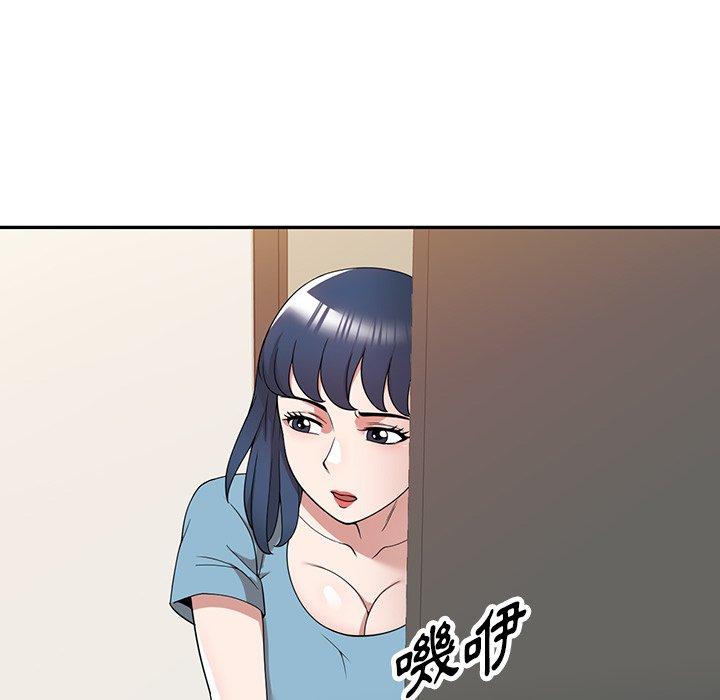 《掠奪的滋味》漫画 第43話