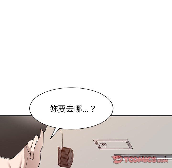 《掠奪的滋味》漫画 第43話