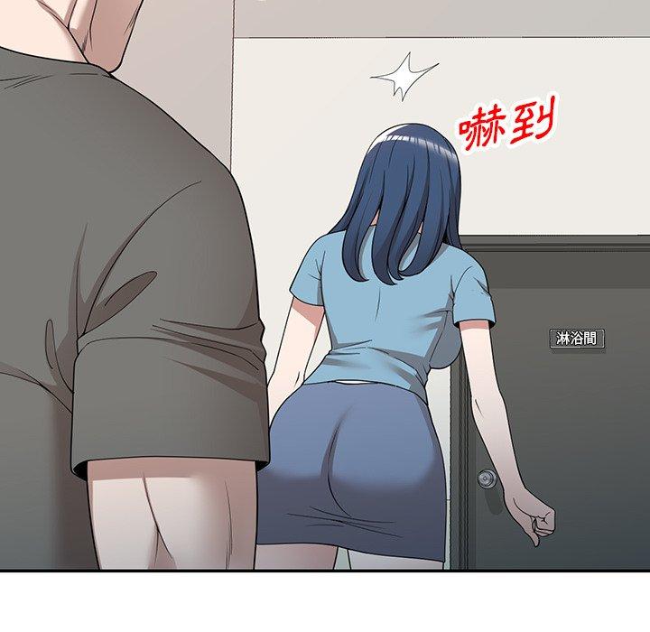 《掠奪的滋味》漫画 第43話