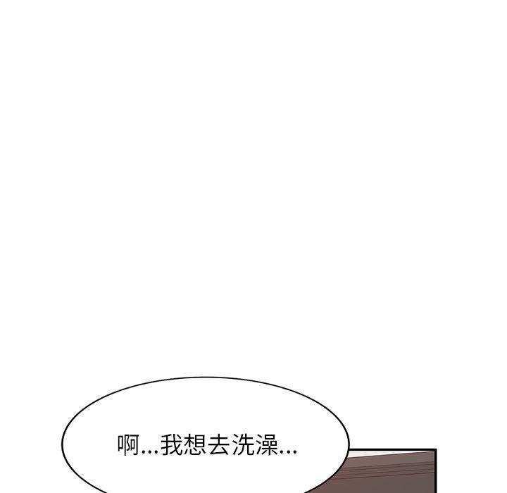 《掠奪的滋味》漫画 第43話