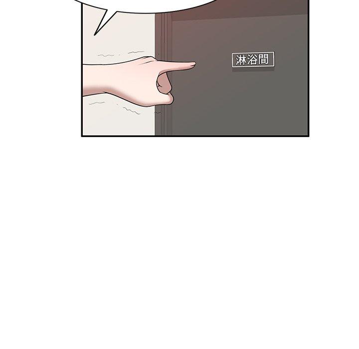 《掠奪的滋味》漫画 第43話