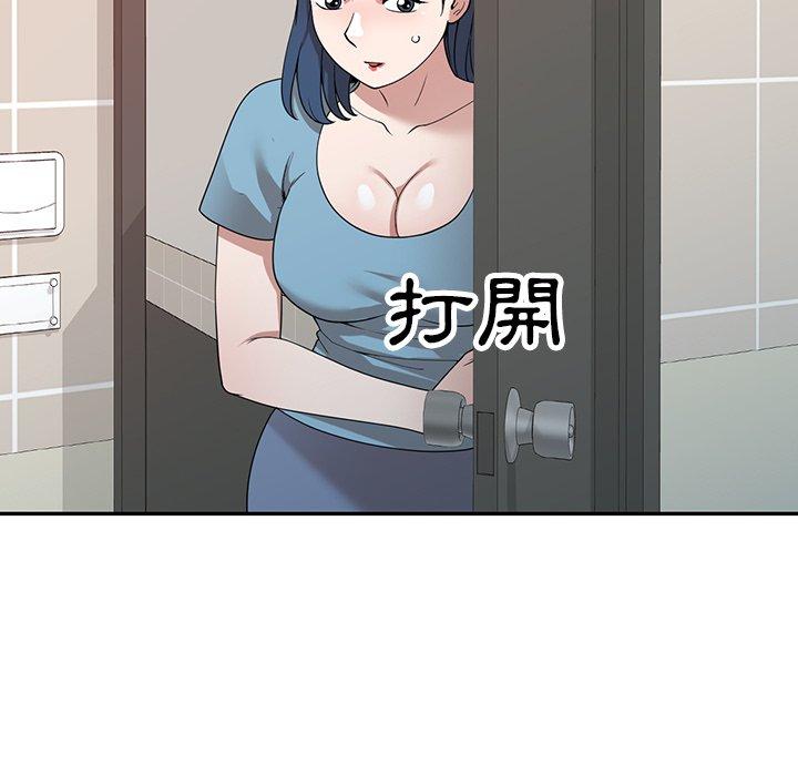 《掠奪的滋味》漫画 第43話