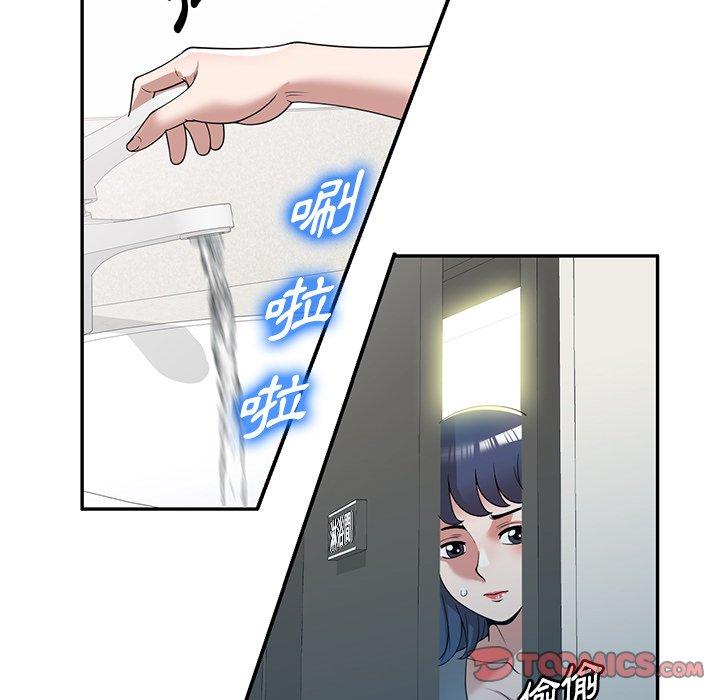 《掠奪的滋味》漫画 第43話