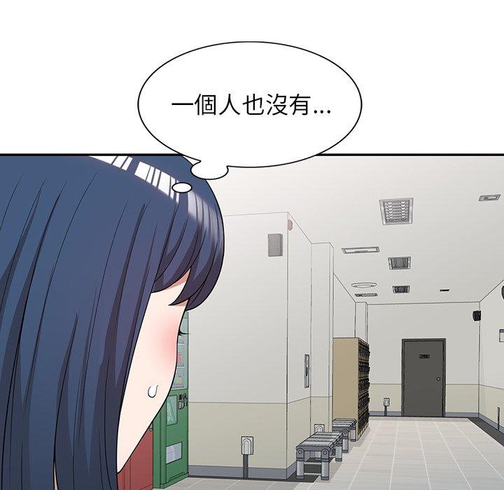 《掠奪的滋味》漫画 第43話