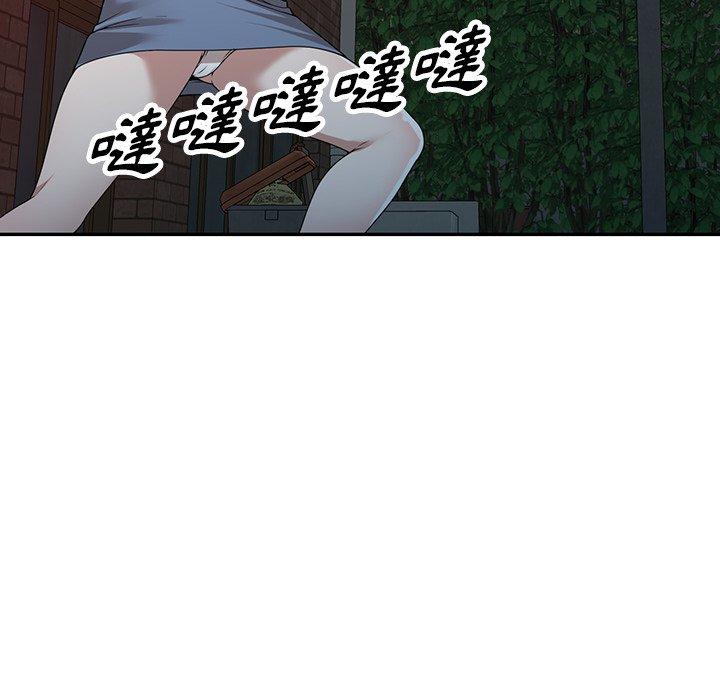 《掠奪的滋味》漫画 第43話