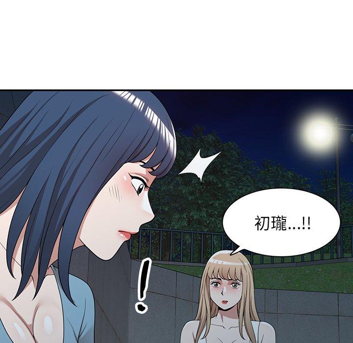 《掠奪的滋味》漫画 第43話