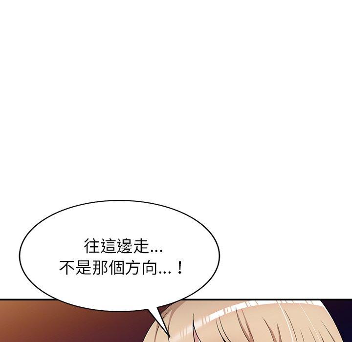 《掠奪的滋味》漫画 第43話
