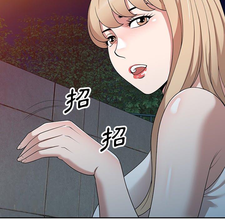 《掠奪的滋味》漫画 第43話
