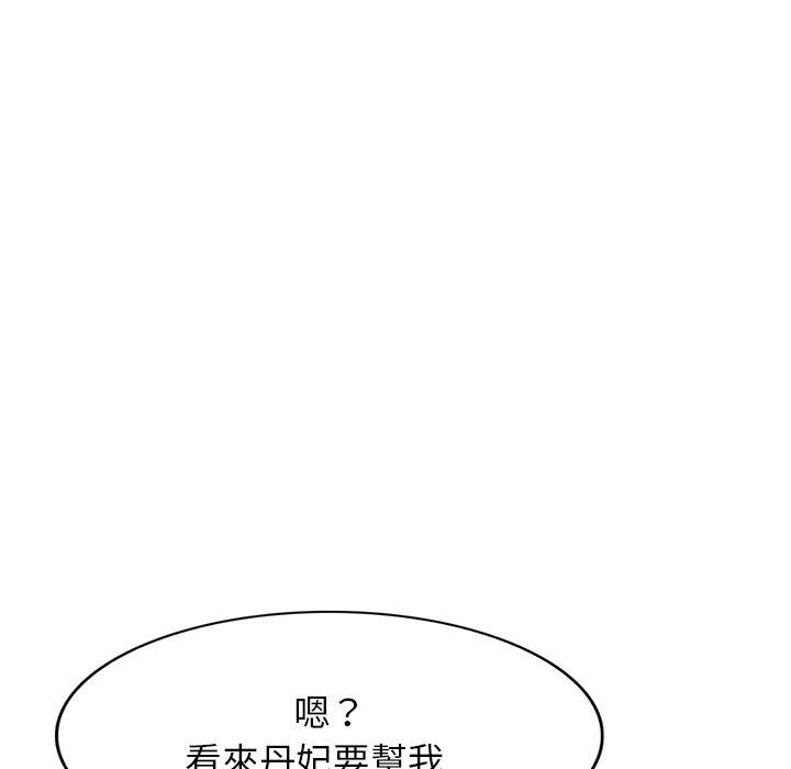 《掠奪的滋味》漫画 第43話