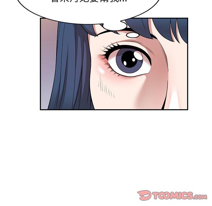 《掠奪的滋味》漫画 第43話