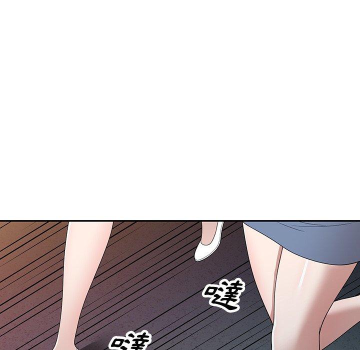 《掠奪的滋味》漫画 第43話