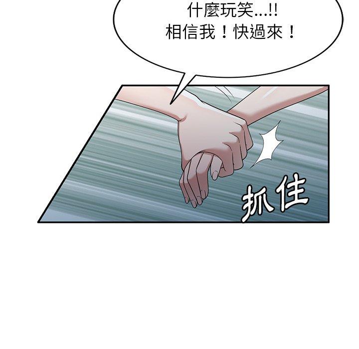 《掠奪的滋味》漫画 第43話