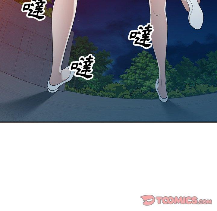 《掠奪的滋味》漫画 第43話