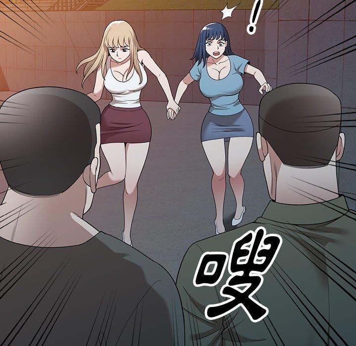 《掠奪的滋味》漫画 第43話