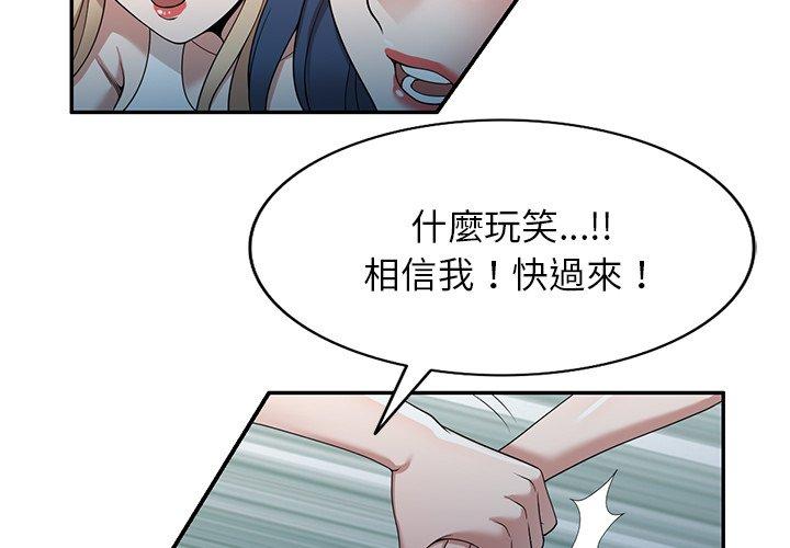 《掠奪的滋味》漫画 第44話