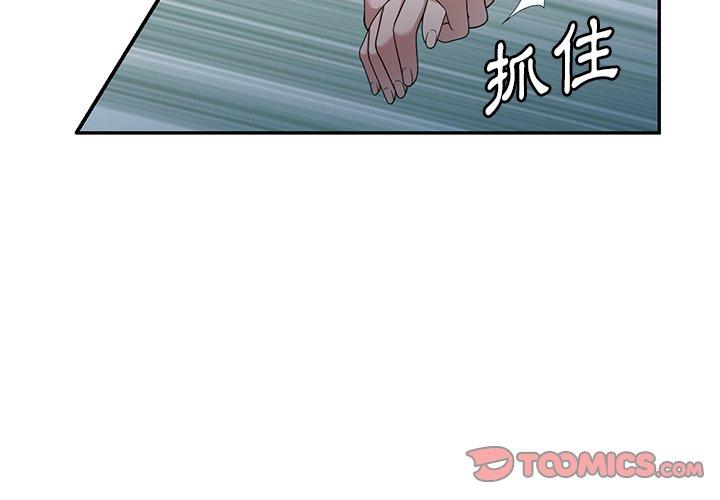 《掠奪的滋味》漫画 第44話