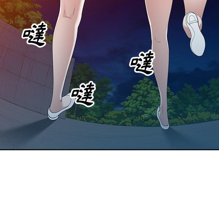 《掠奪的滋味》漫画 第44話