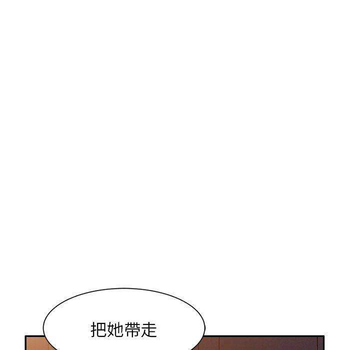 《掠奪的滋味》漫画 第44話